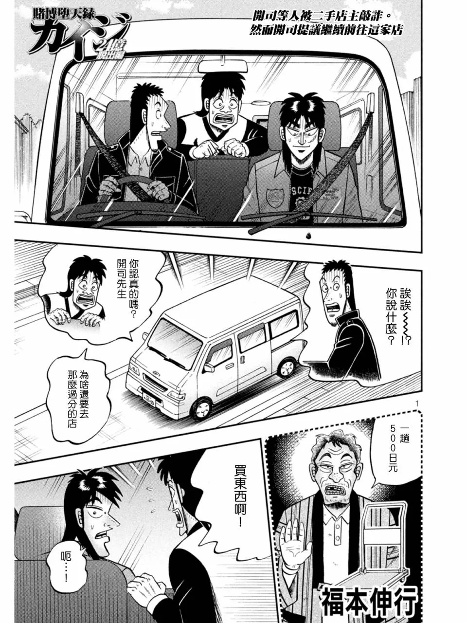 第382话 第1页