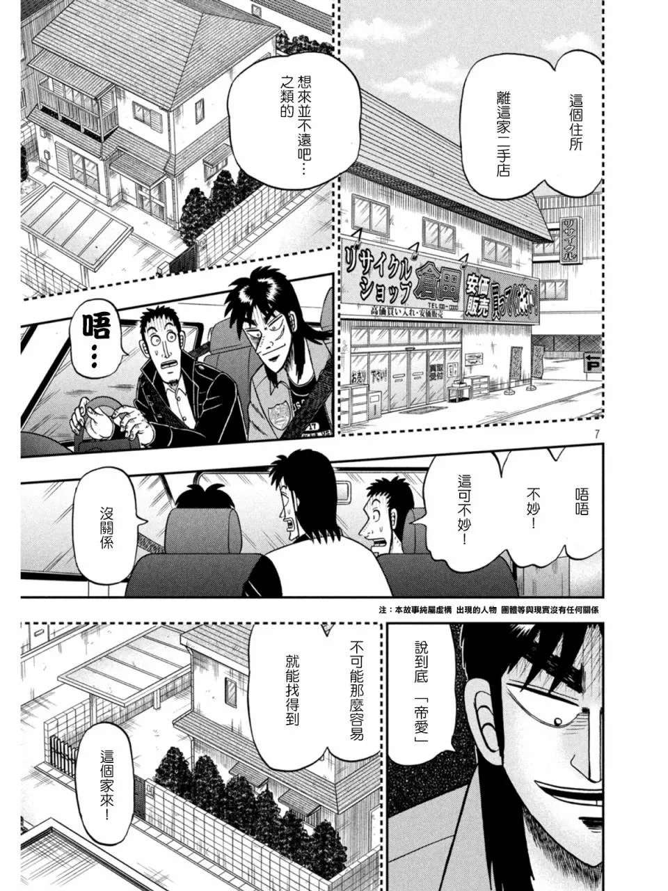第382话 第7页
