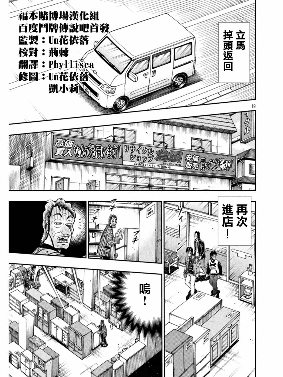 第382话 第19页