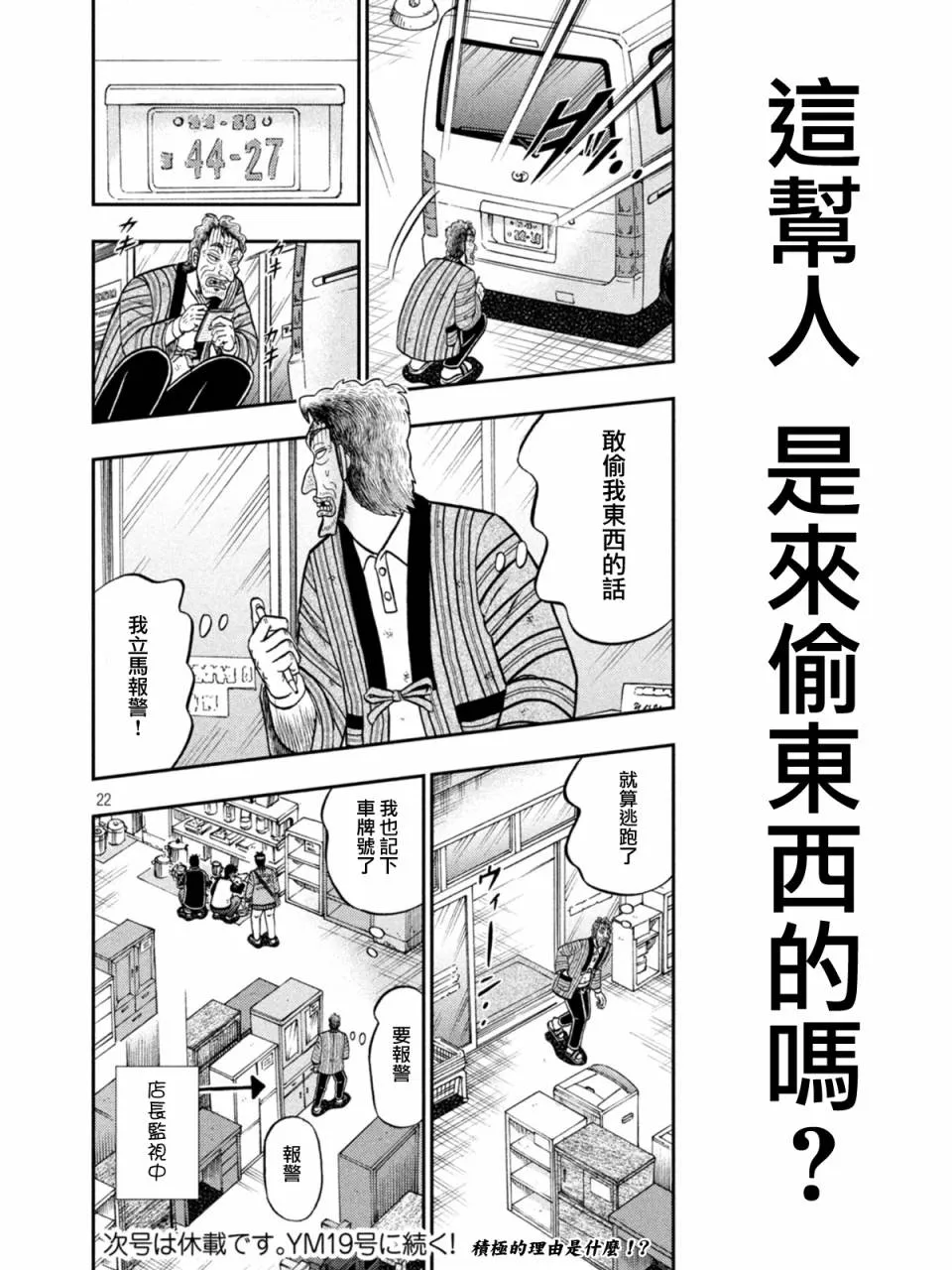 第382话 第22页