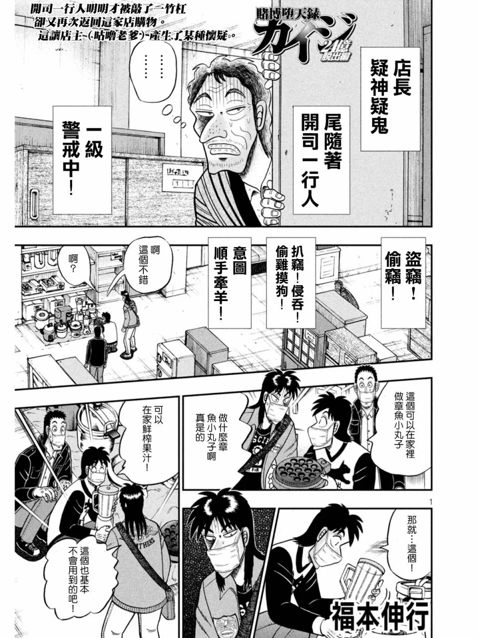 第383话 第1页
