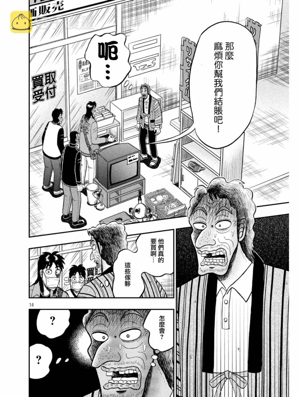 第383话 第13页
