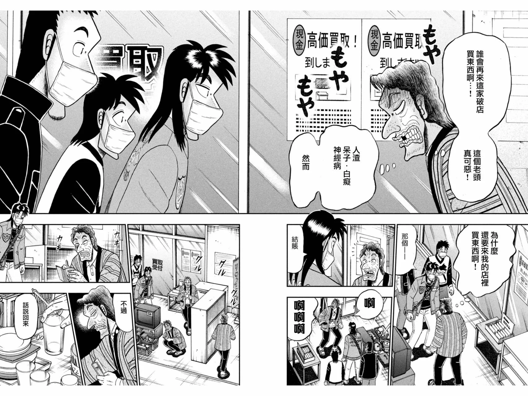 第383话 第15页