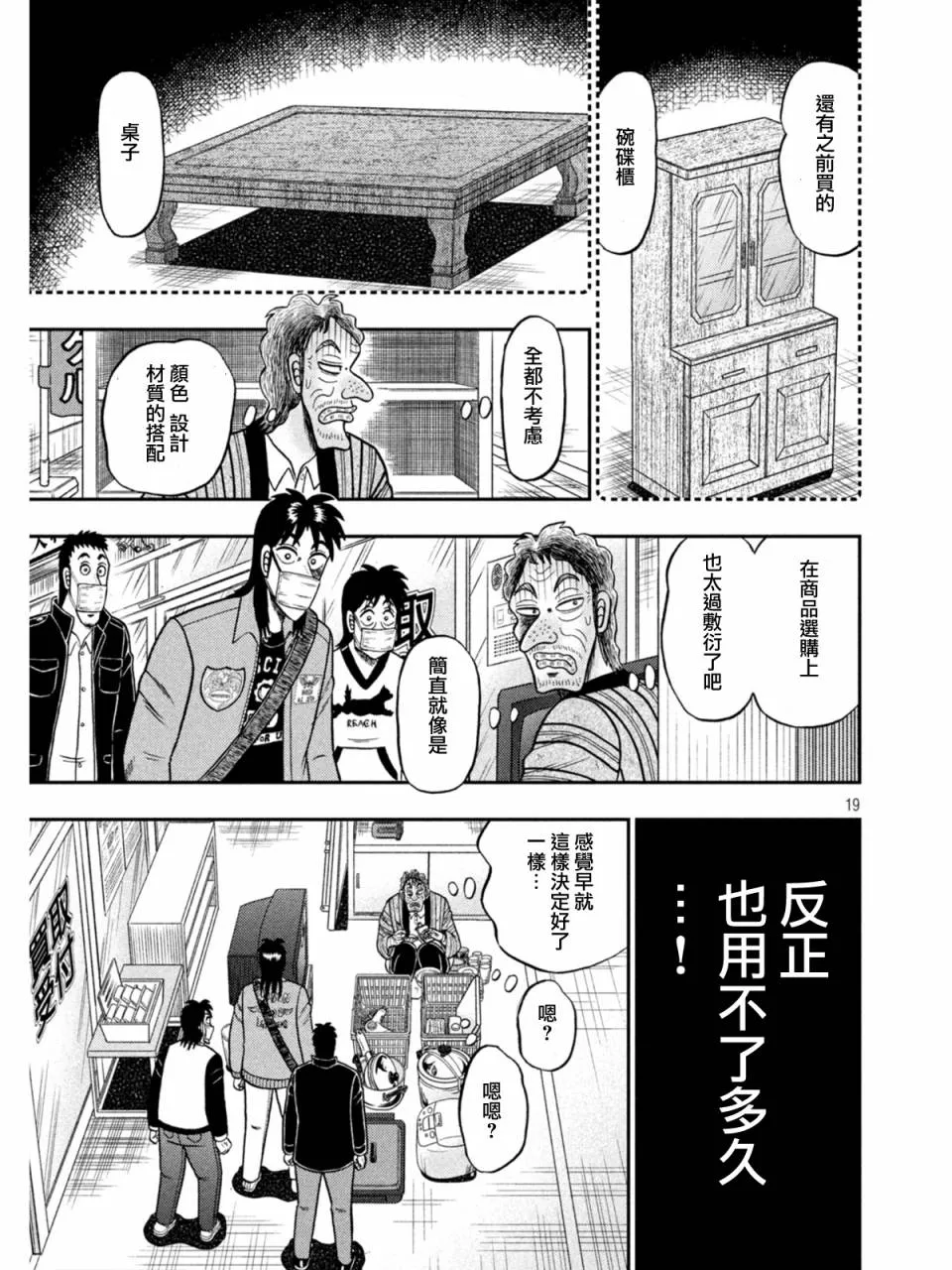 第383话 第17页