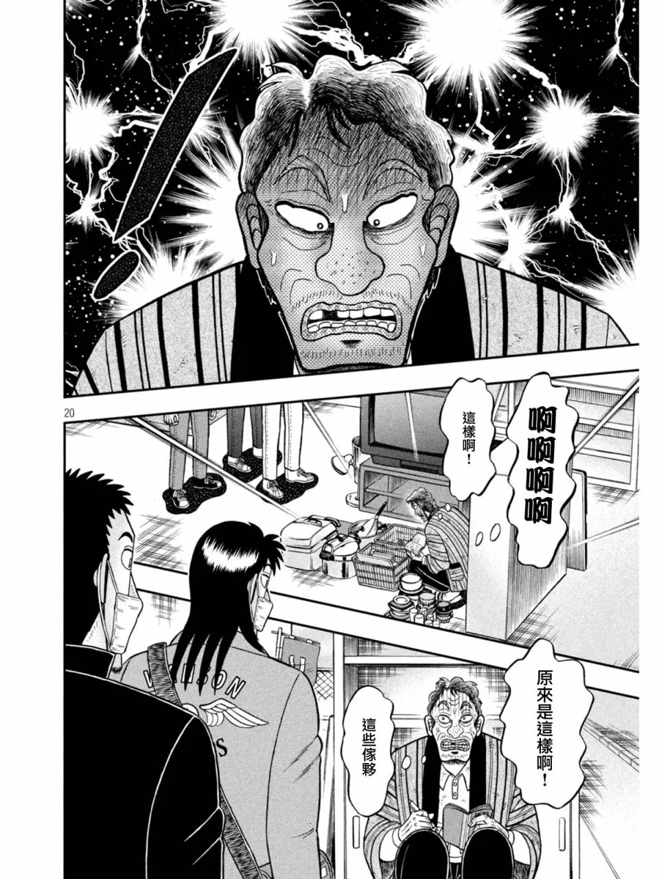 第383话 第18页