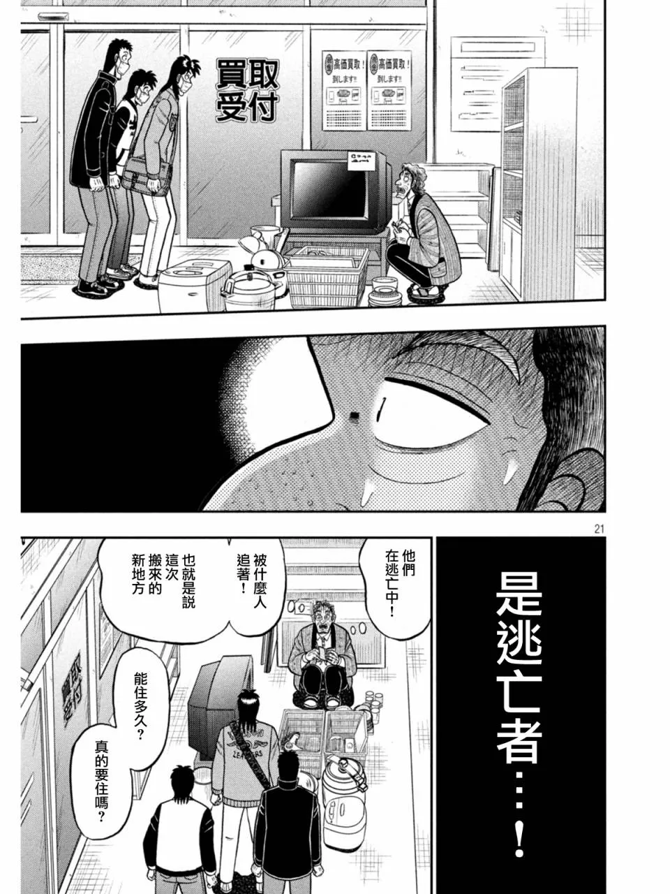 第383话 第19页