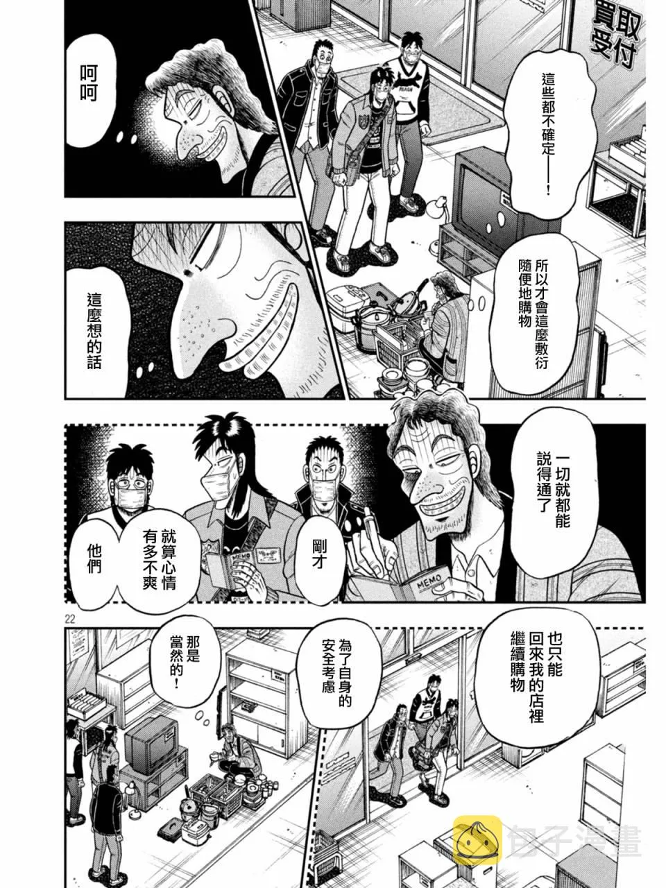第383话 第20页