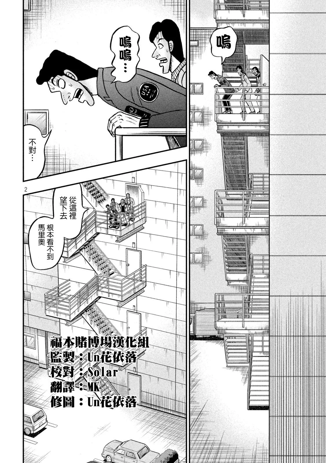 第426话 第1页