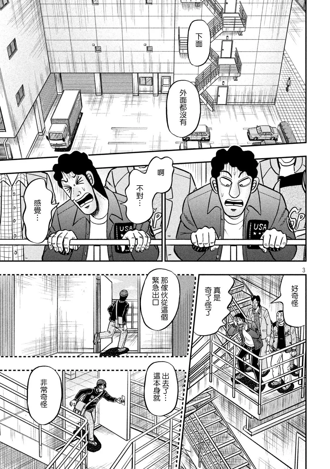第426话 第2页
