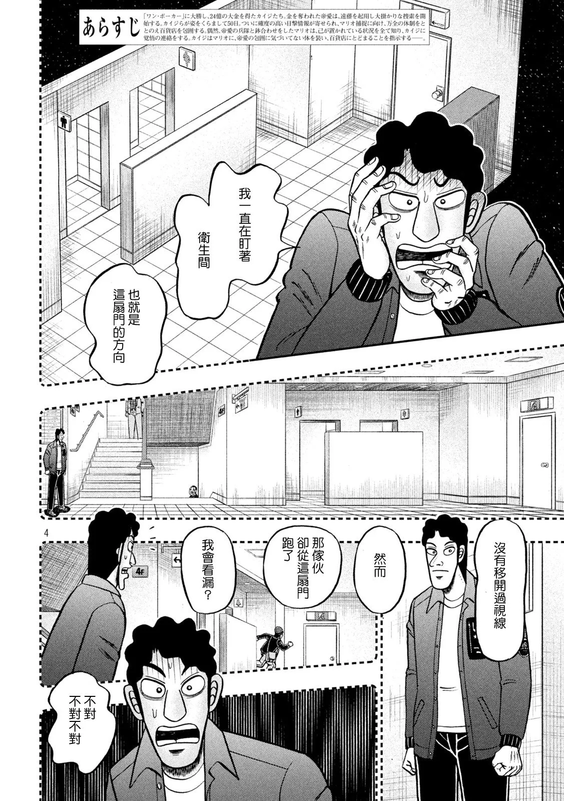 第426话 第3页