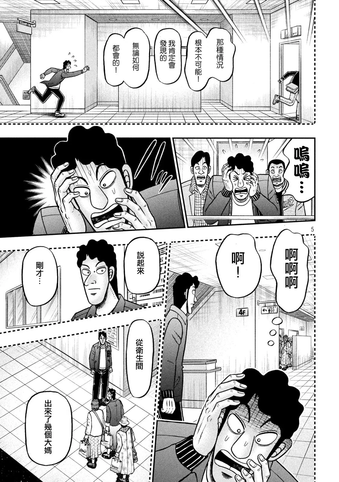 第426话 第4页