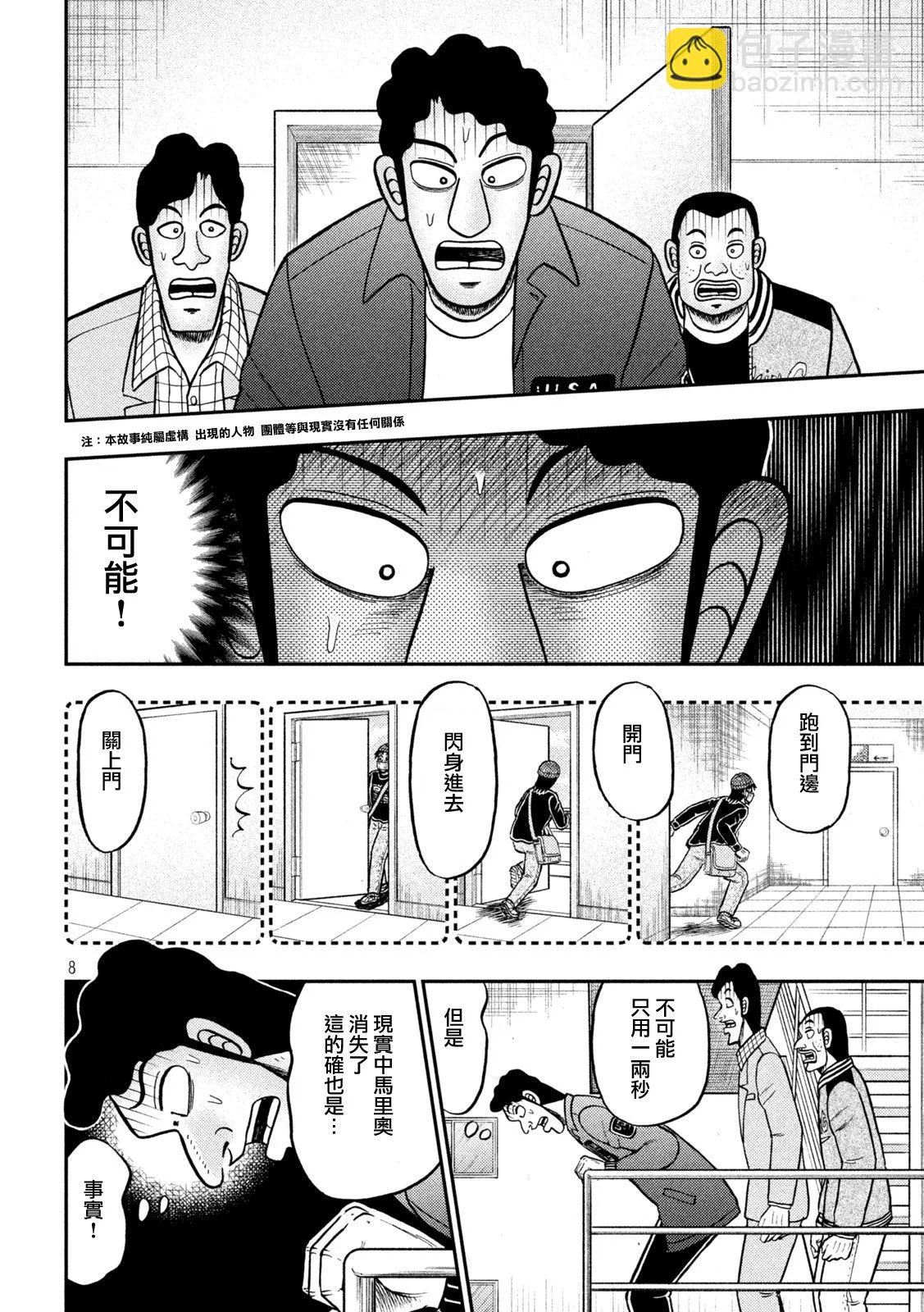 第426话 第6页