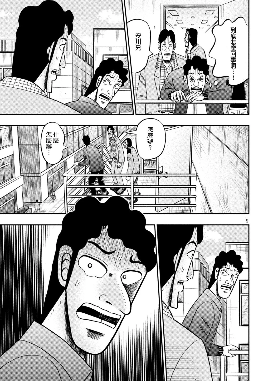 第426话 第7页