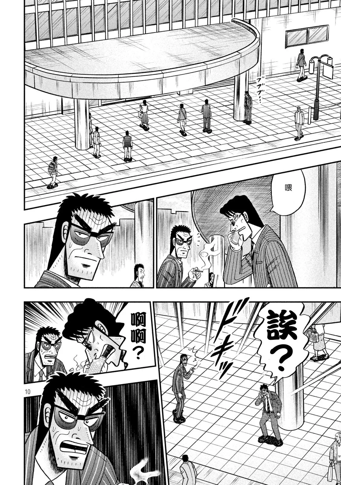 第426话 第8页