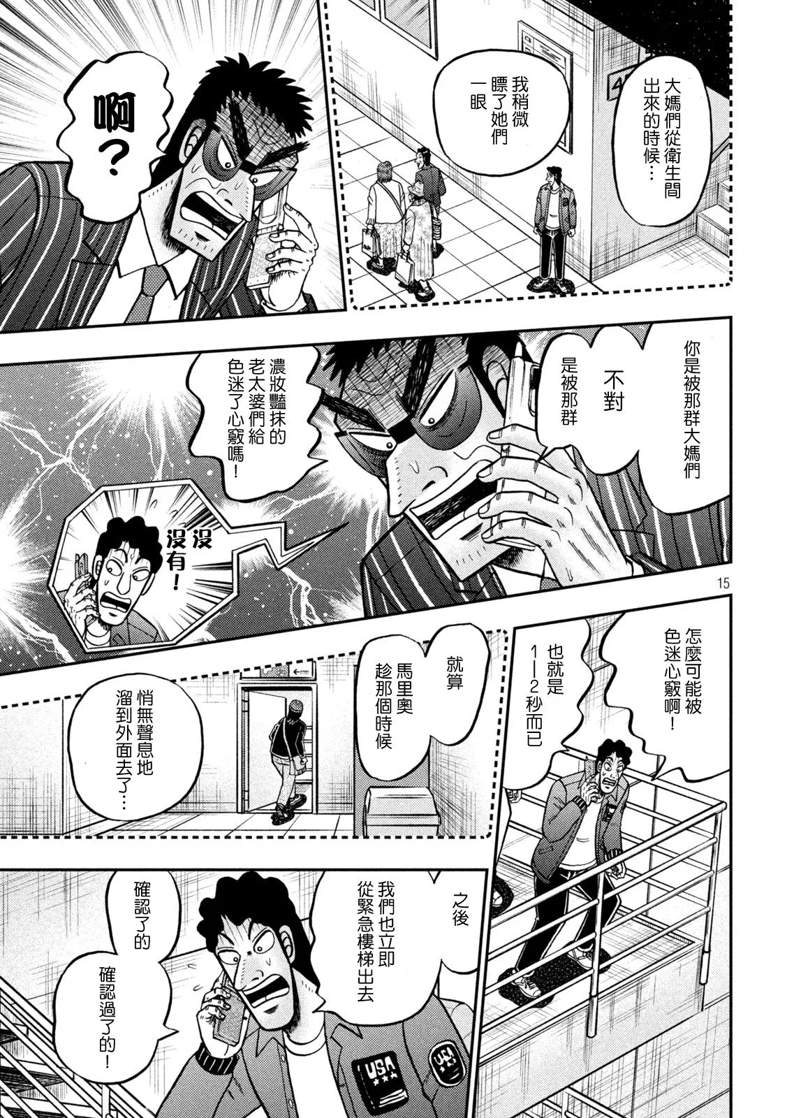 第426话 第12页
