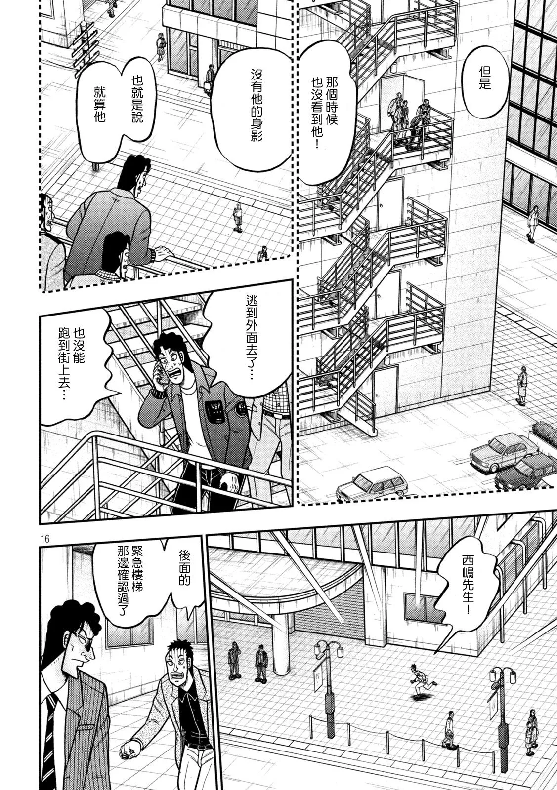 第426话 第13页