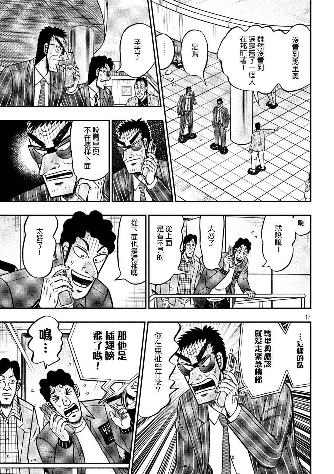 第426话 第14页
