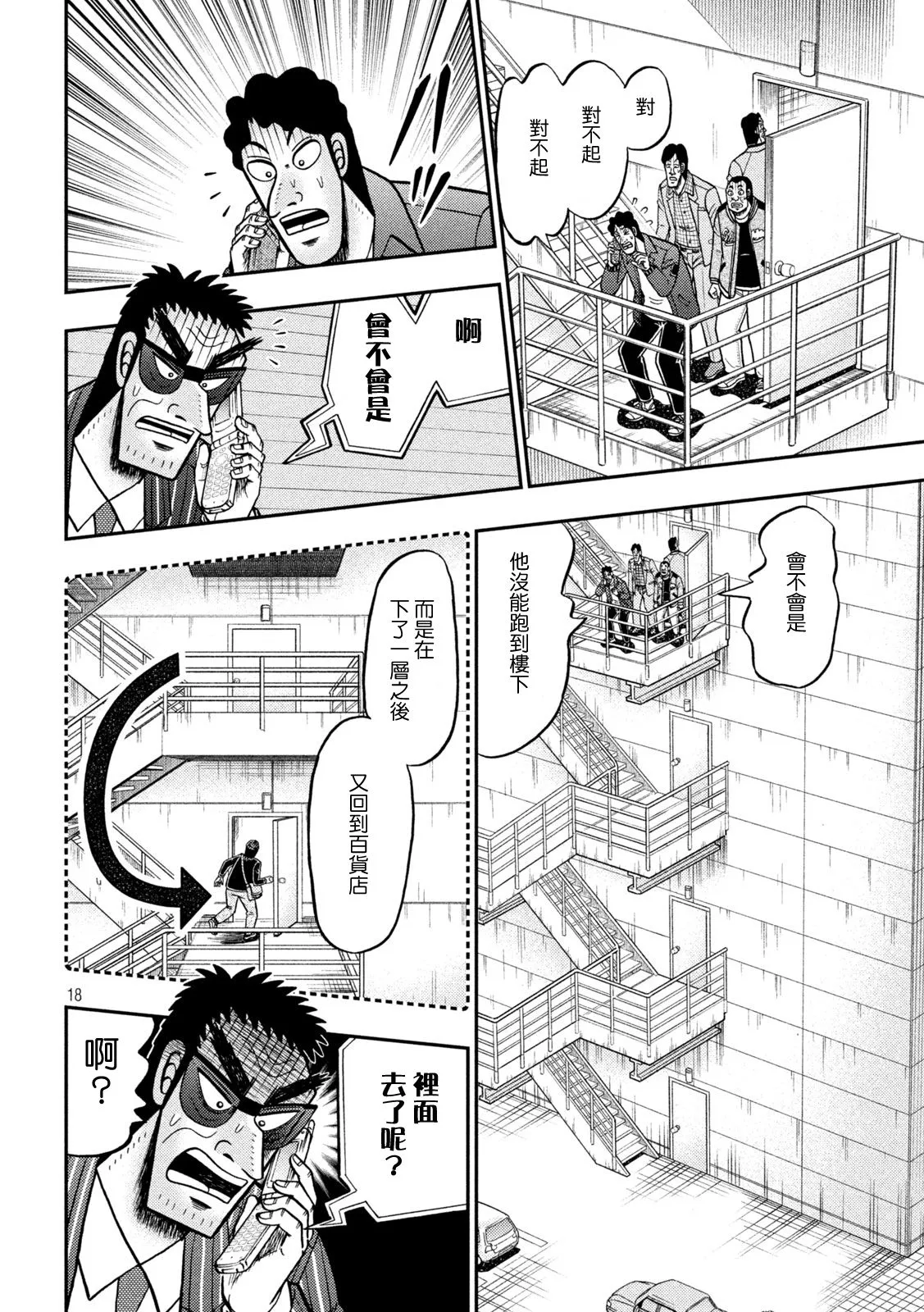 第426话 第15页