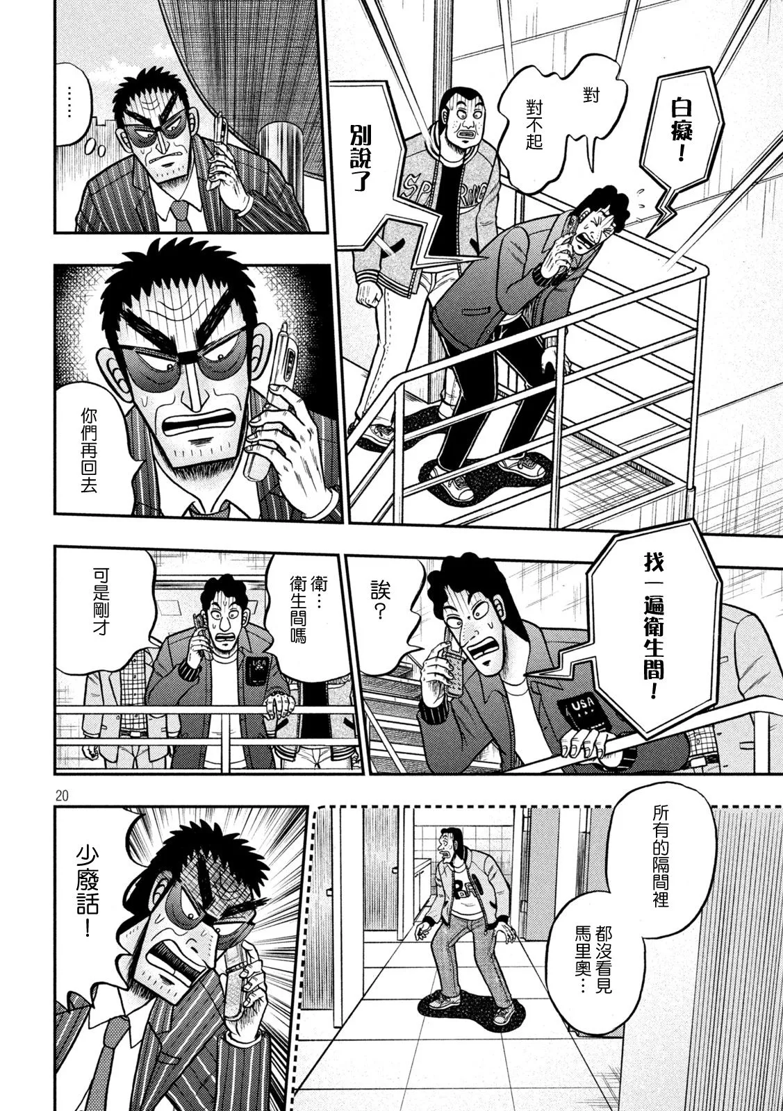 第426话 第16页