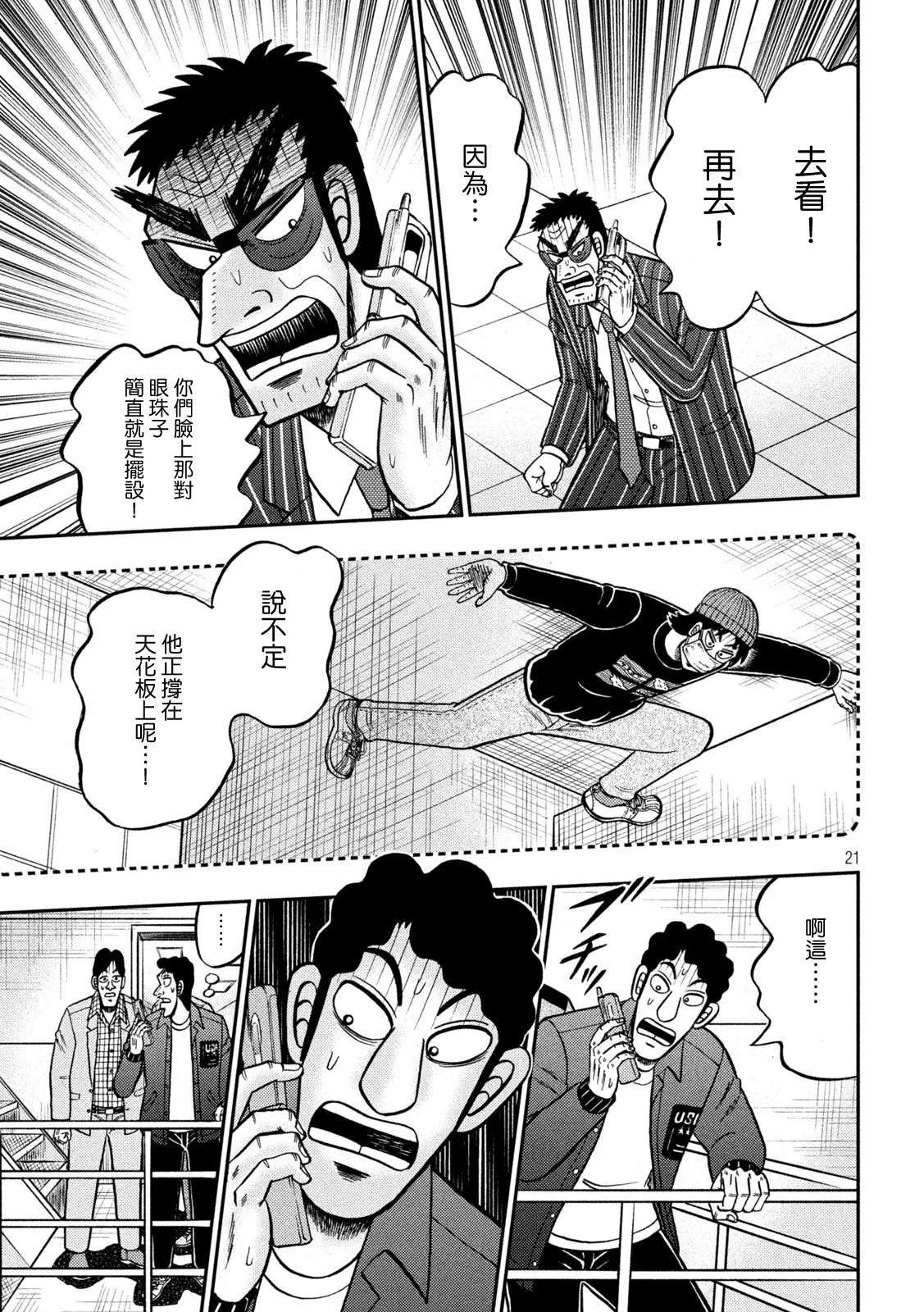 第426话 第17页