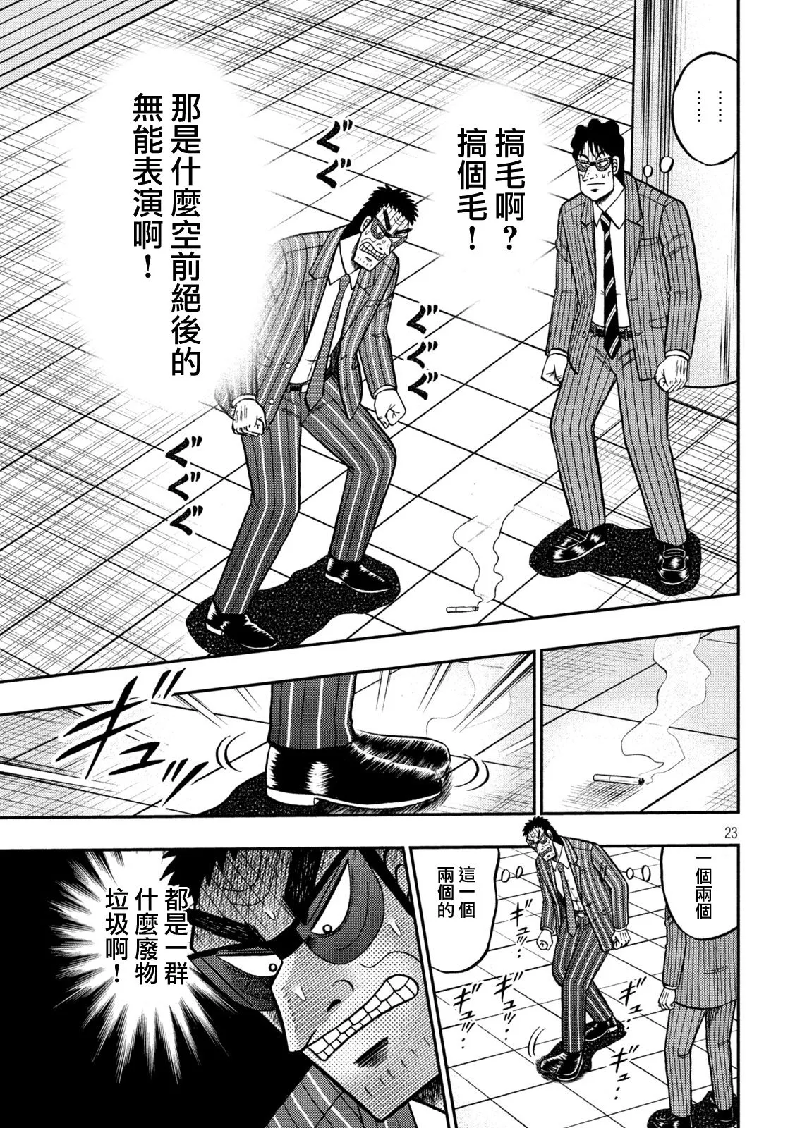 第426话 第18页
