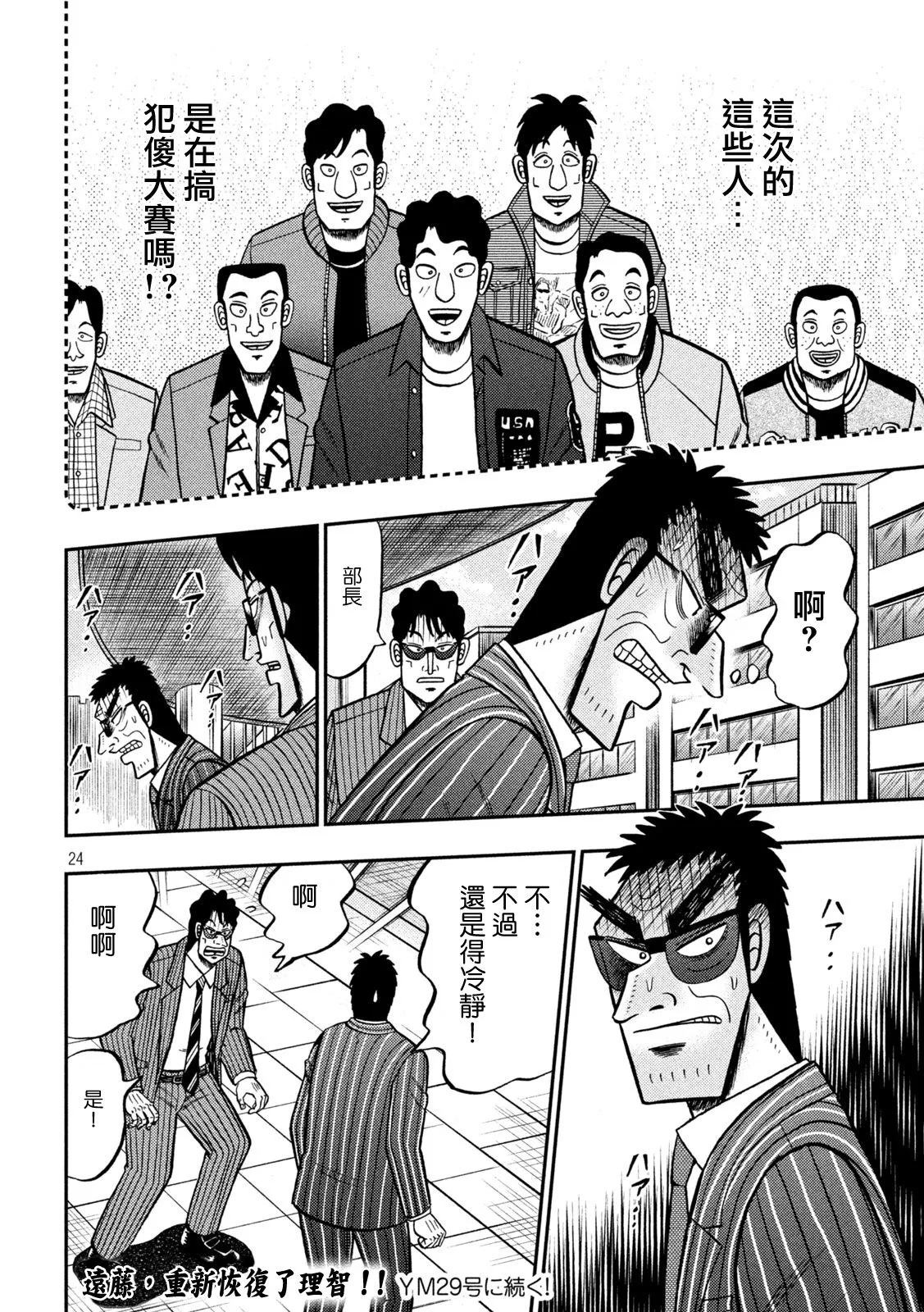 第426话 第19页