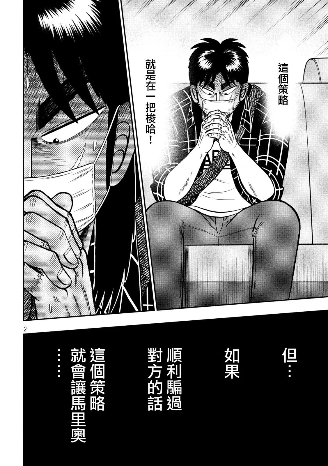 第425话 第1页