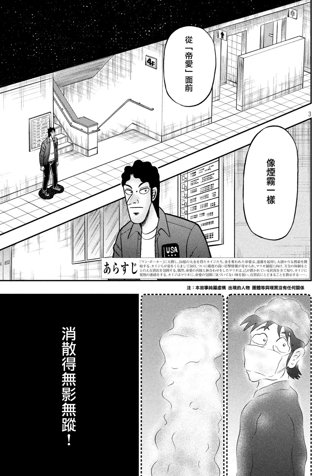 第425话 第2页