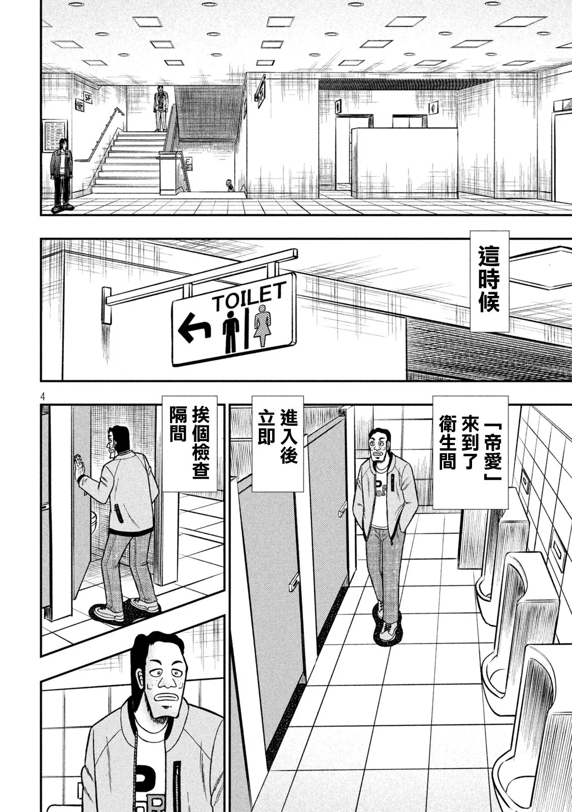 第425话 第3页