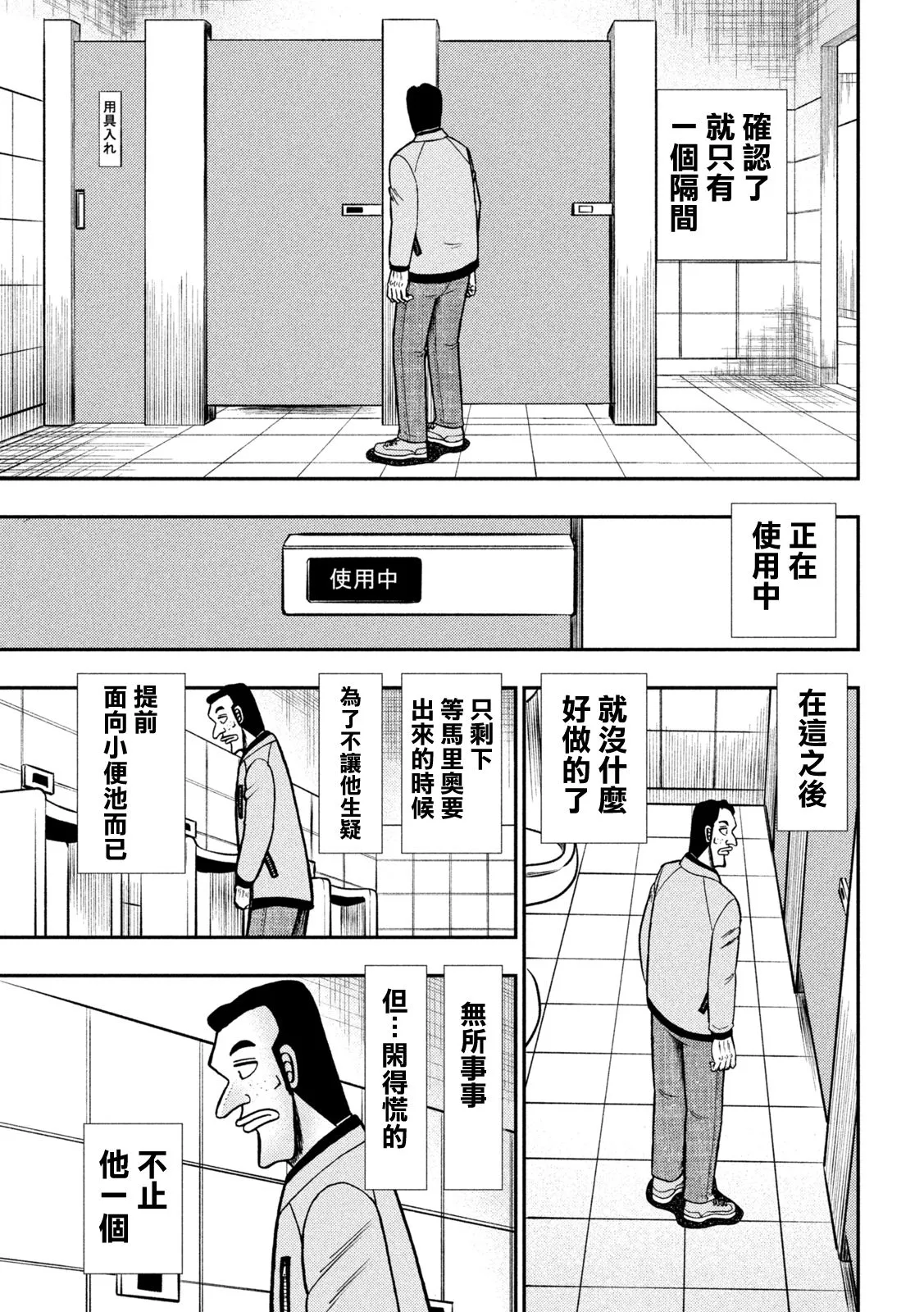 第425话 第4页