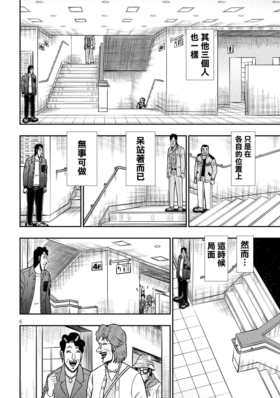第425话 第5页