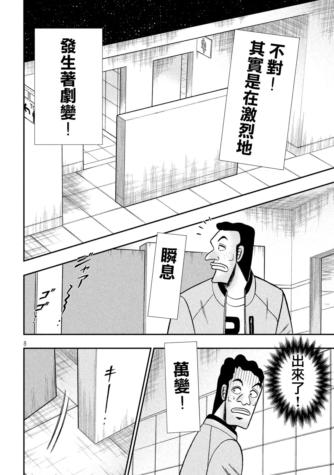 第425话 第6页