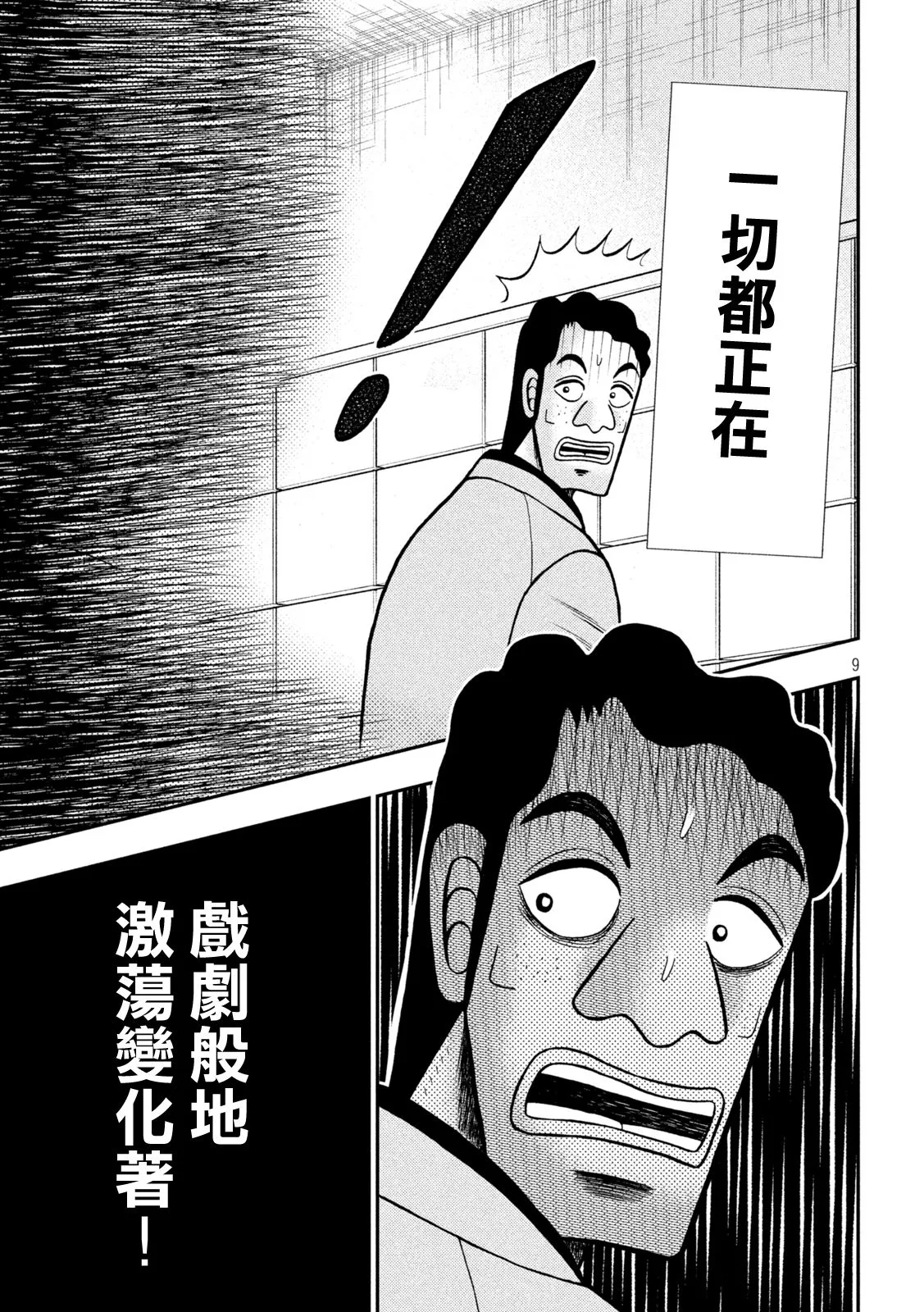 第425话 第7页