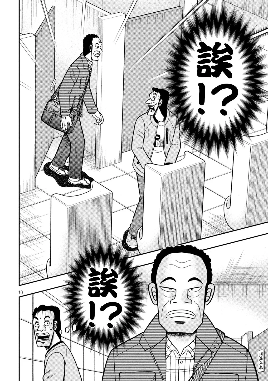 第425话 第8页