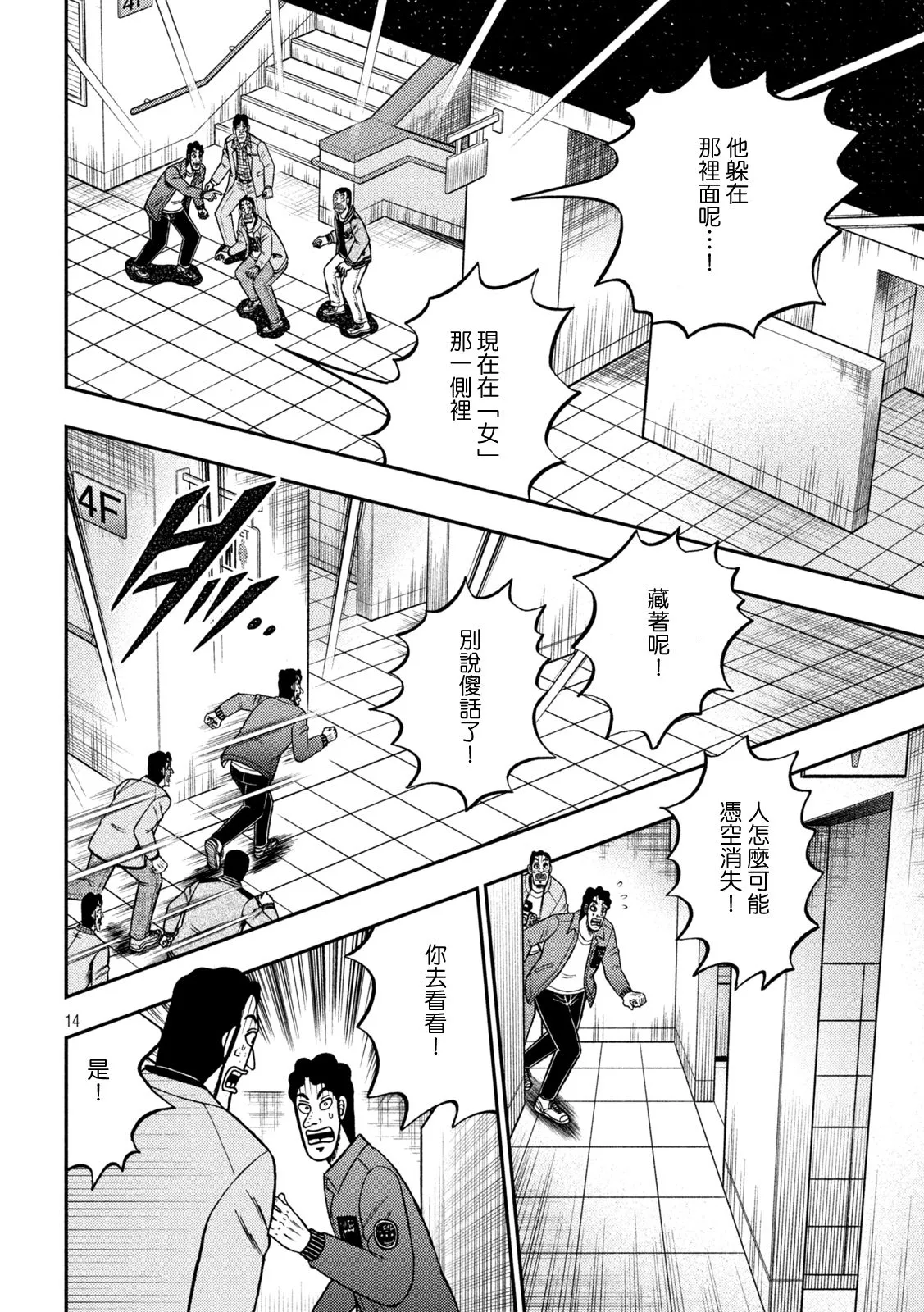 第425话 第11页