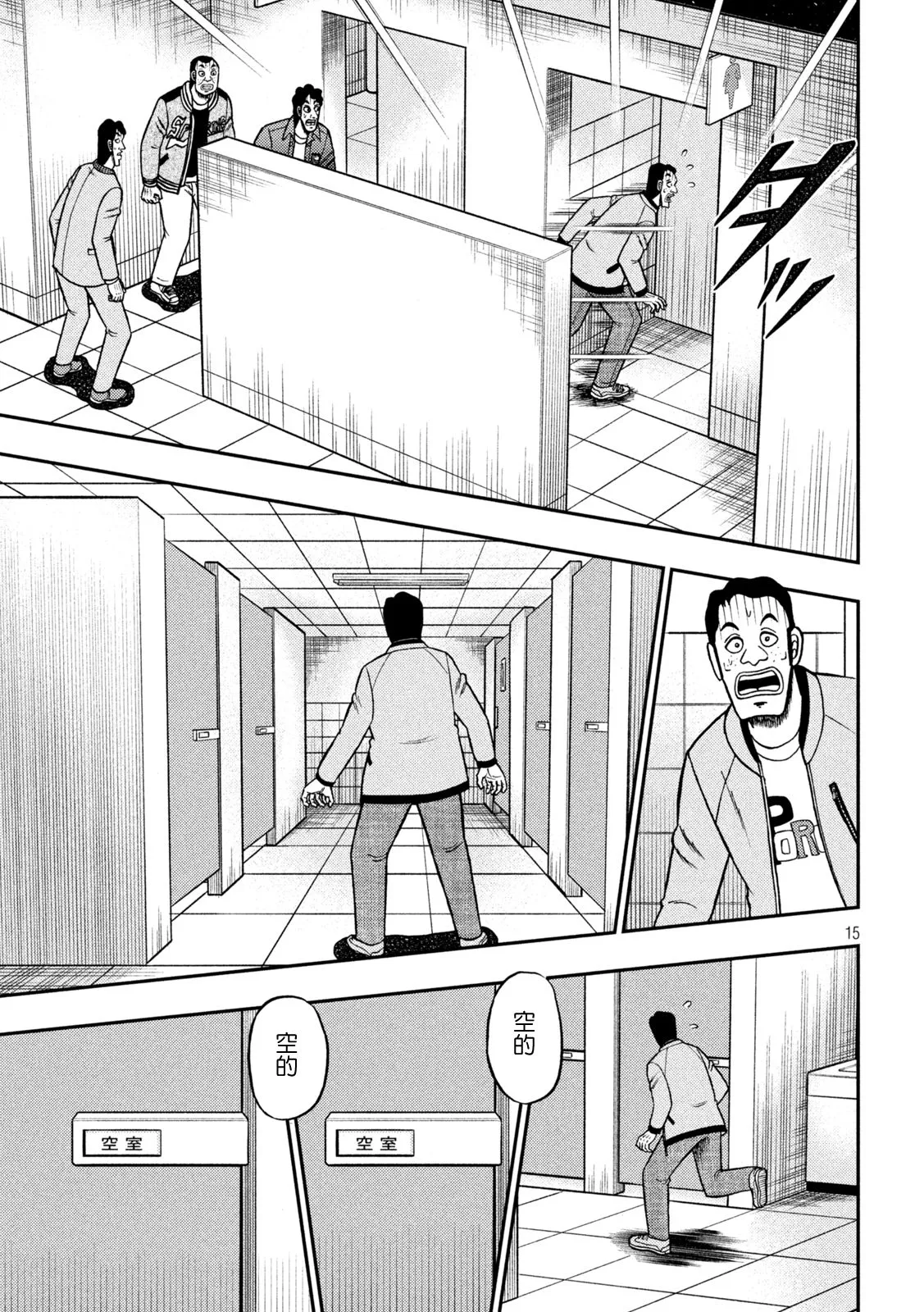 第425话 第12页