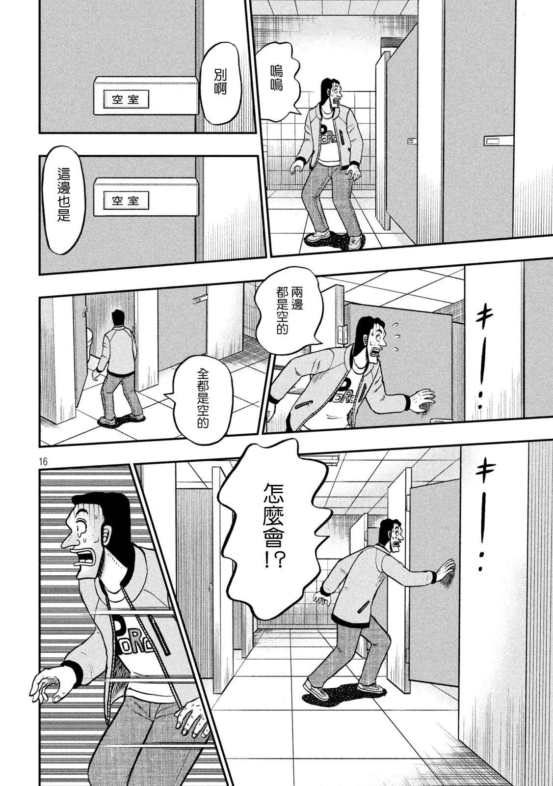 第425话 第13页