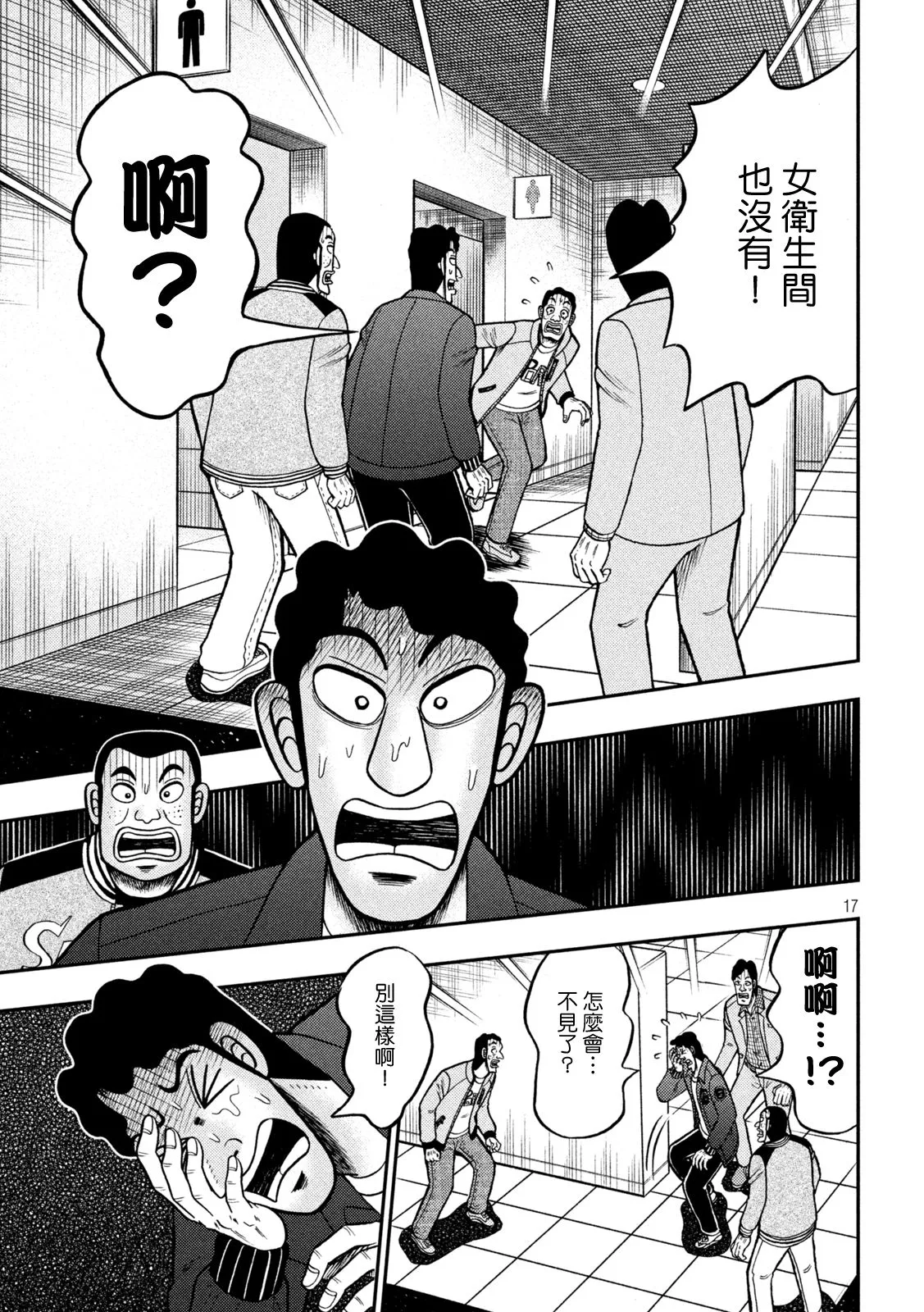 第425话 第14页