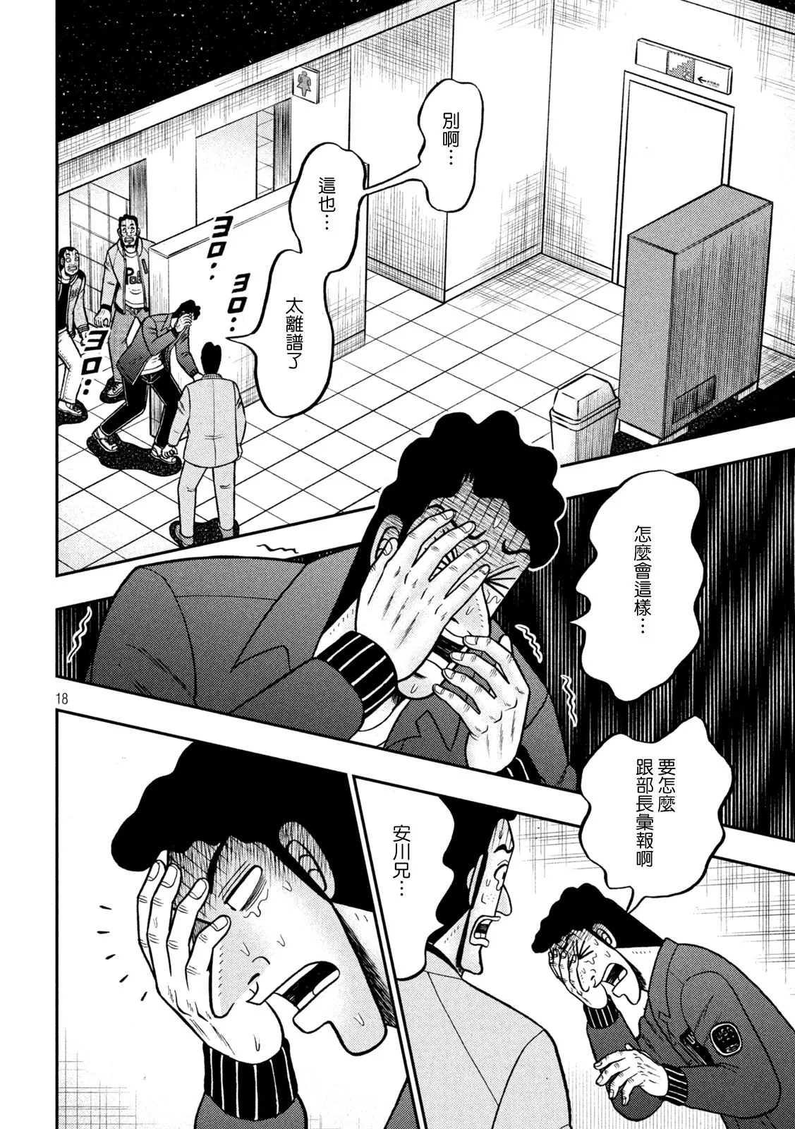 第425话 第15页