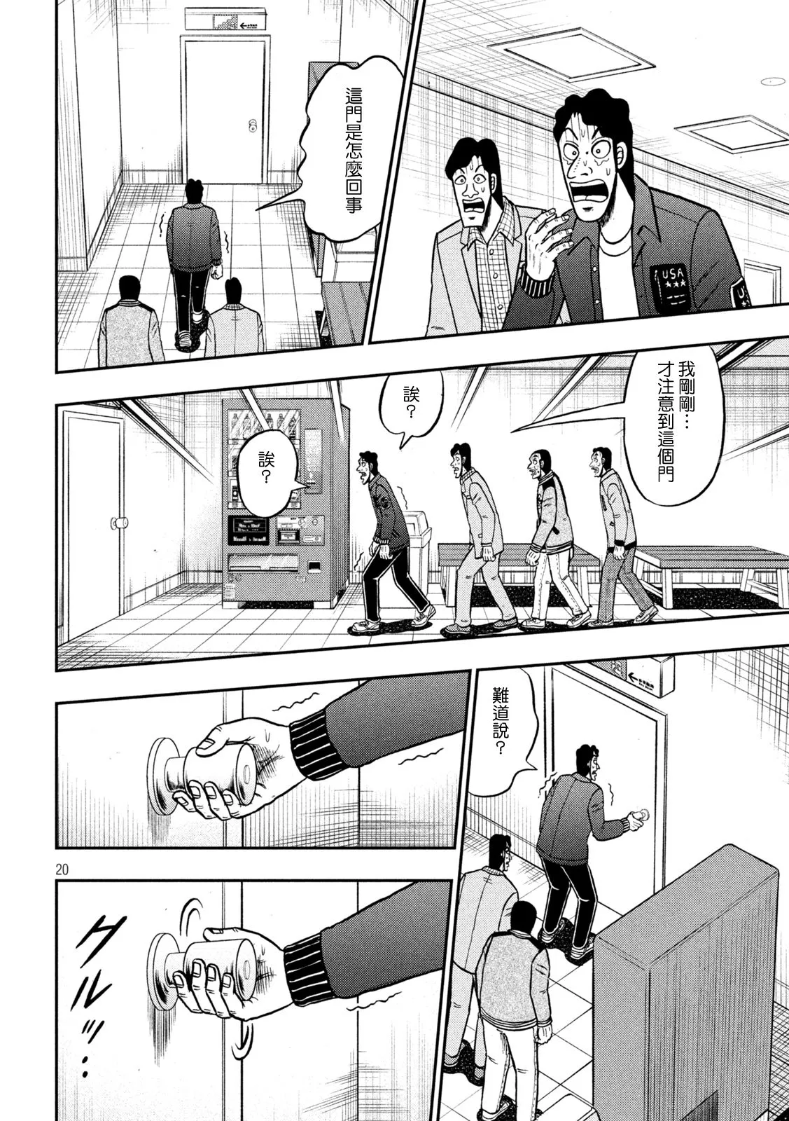 第425话 第16页