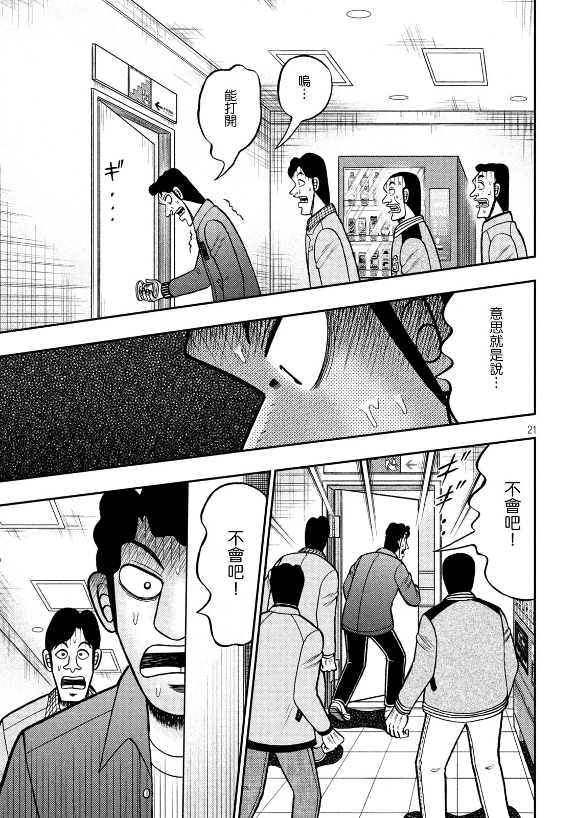 第425话 第17页