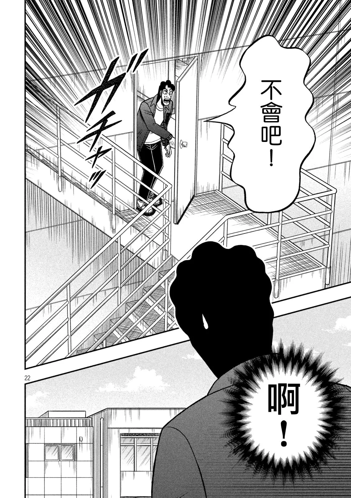 第425话 第18页