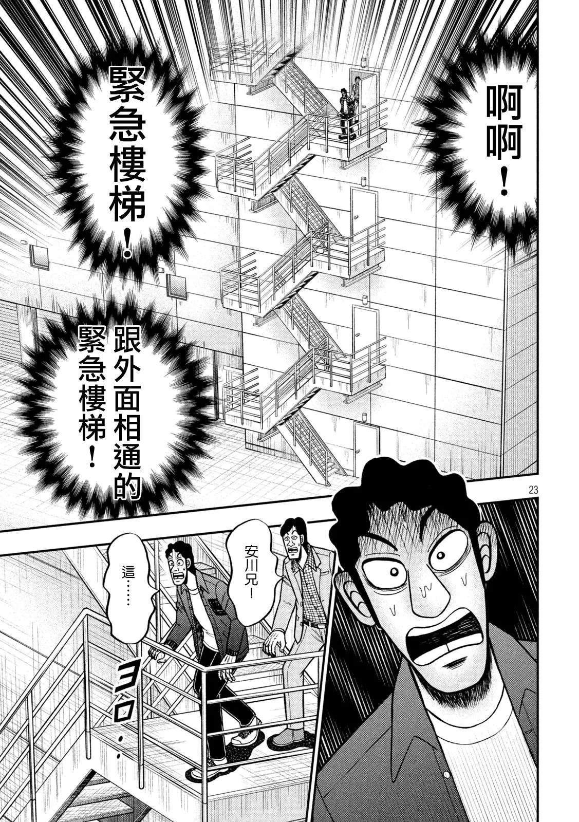 第425话 第19页