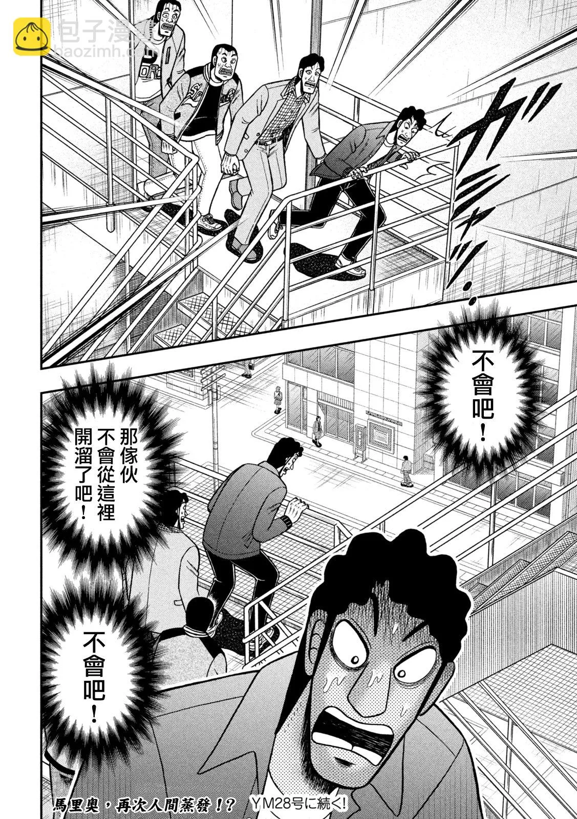 第425话 第20页