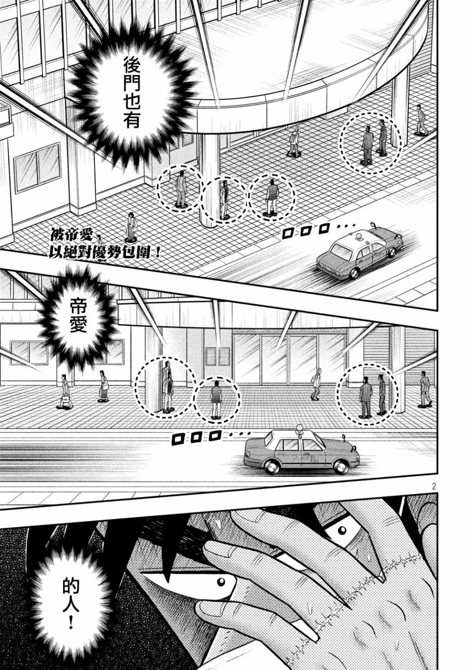 第423话 第1页