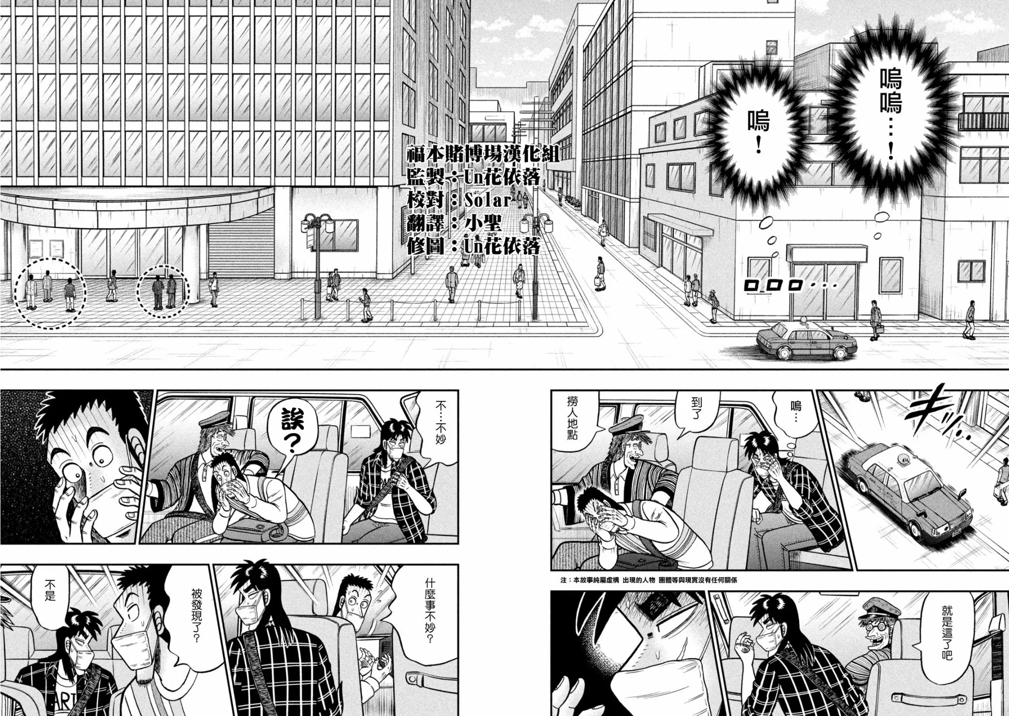 第423话 第3页
