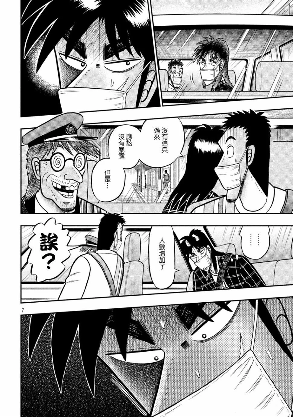 第423话 第4页