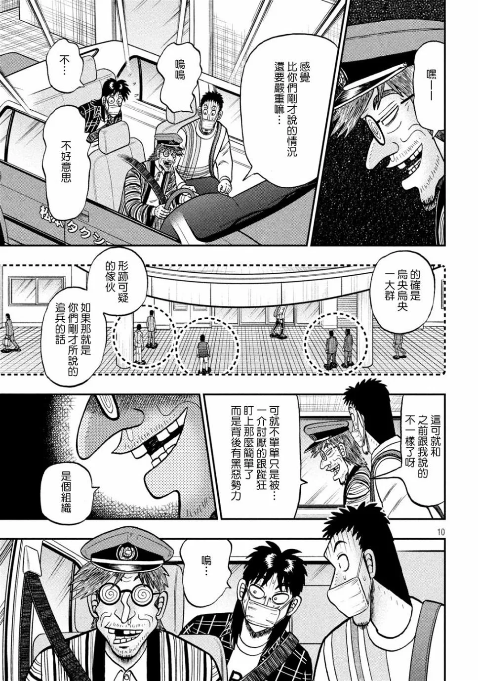 第423话 第6页