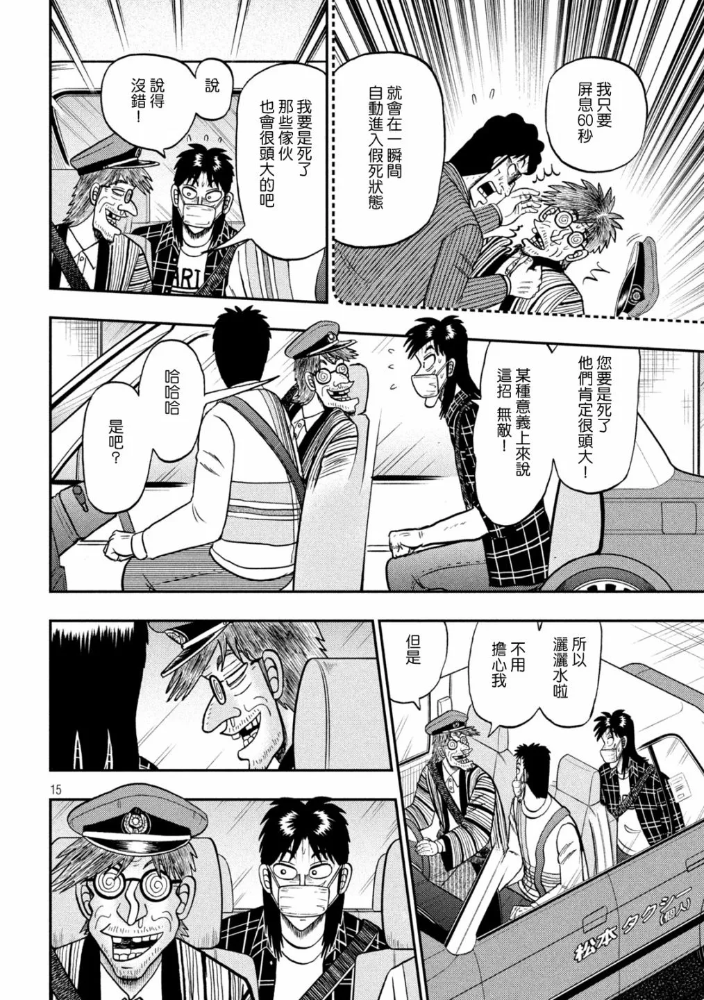 第423话 第10页