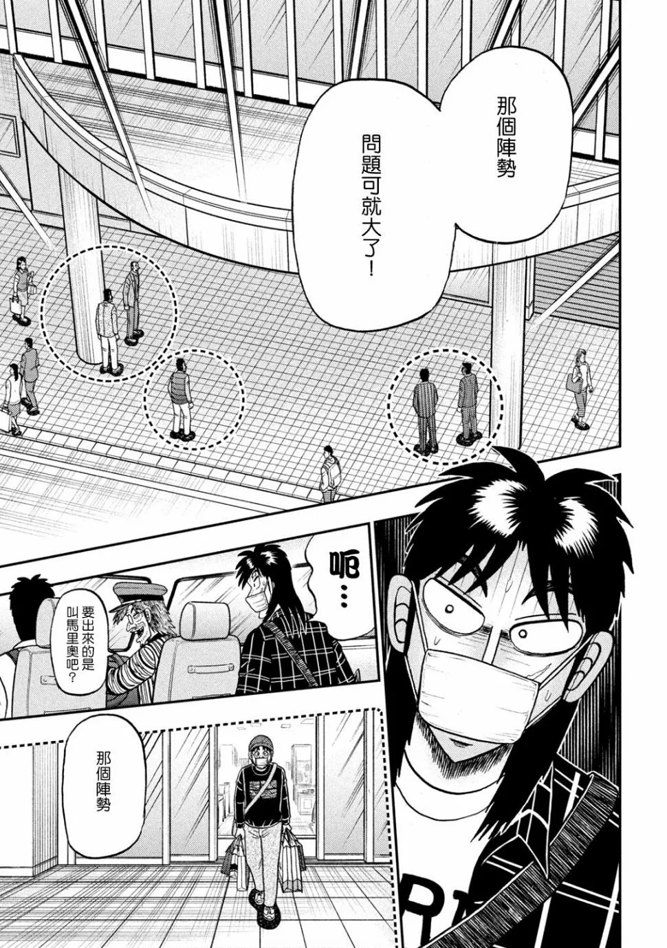 第423话 第11页